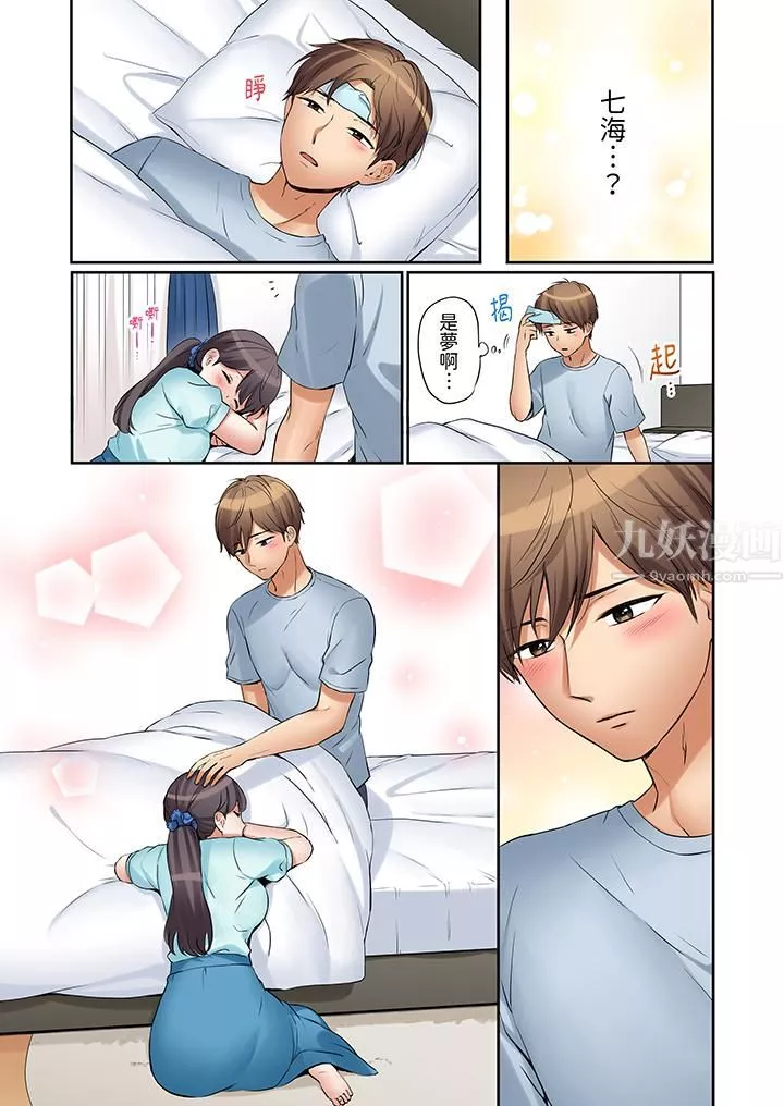 「還能再高潮3次吧？」丈夫沒回家，人妻被精力無限的小叔子弄得高潮不斷第14話