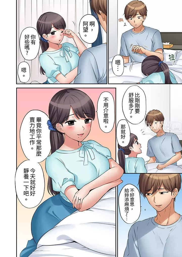 「还能再高潮3次吧？」丈夫没回家，人妻被精力无限的小叔子弄得高潮不断-第14话 - 图片 7