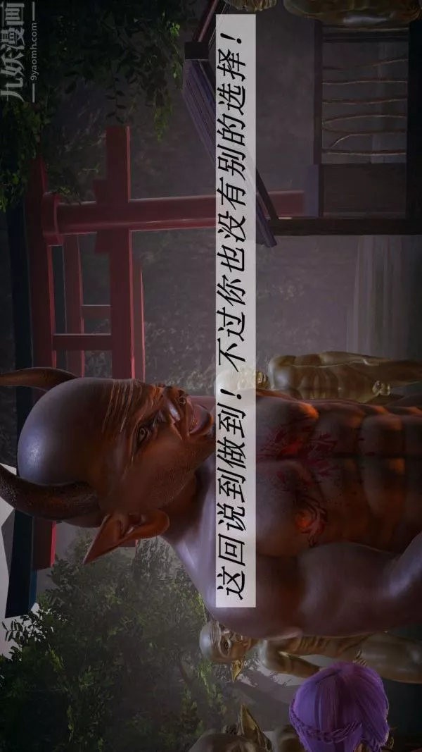 [3D]鬥羅玉傳第20章-羊入虎口08話