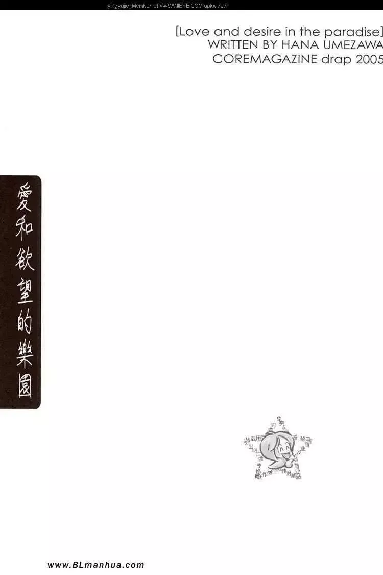 爱与欲望之学园-学园度假篇 - 图片 2