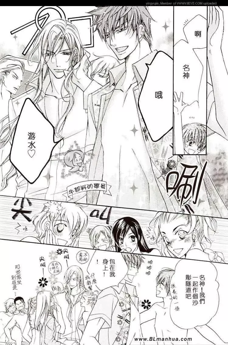 爱与欲望之学园学园度假篇