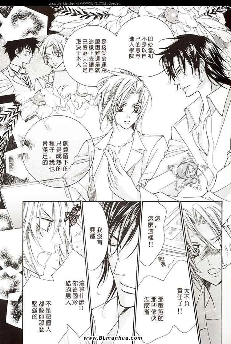 爱与欲望之学园学园度假篇