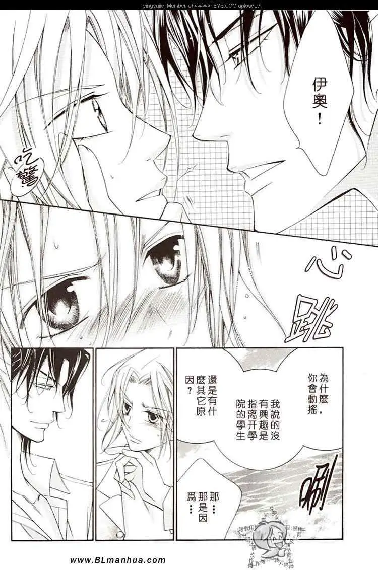 爱与欲望之学园学园度假篇