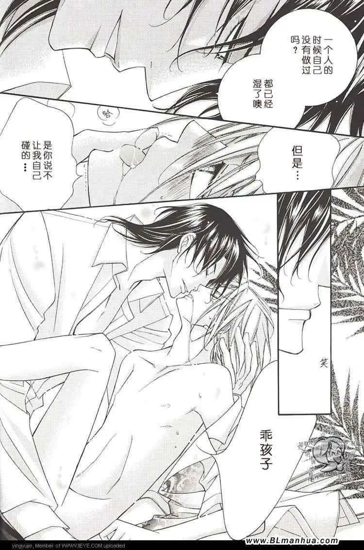 爱与欲望之学园学园度假篇