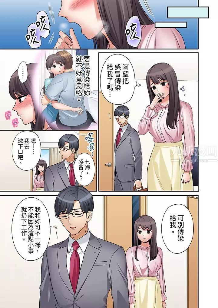 「還能再高潮3次吧？」丈夫沒回家，人妻被精力無限的小叔子弄得高潮不斷第15話