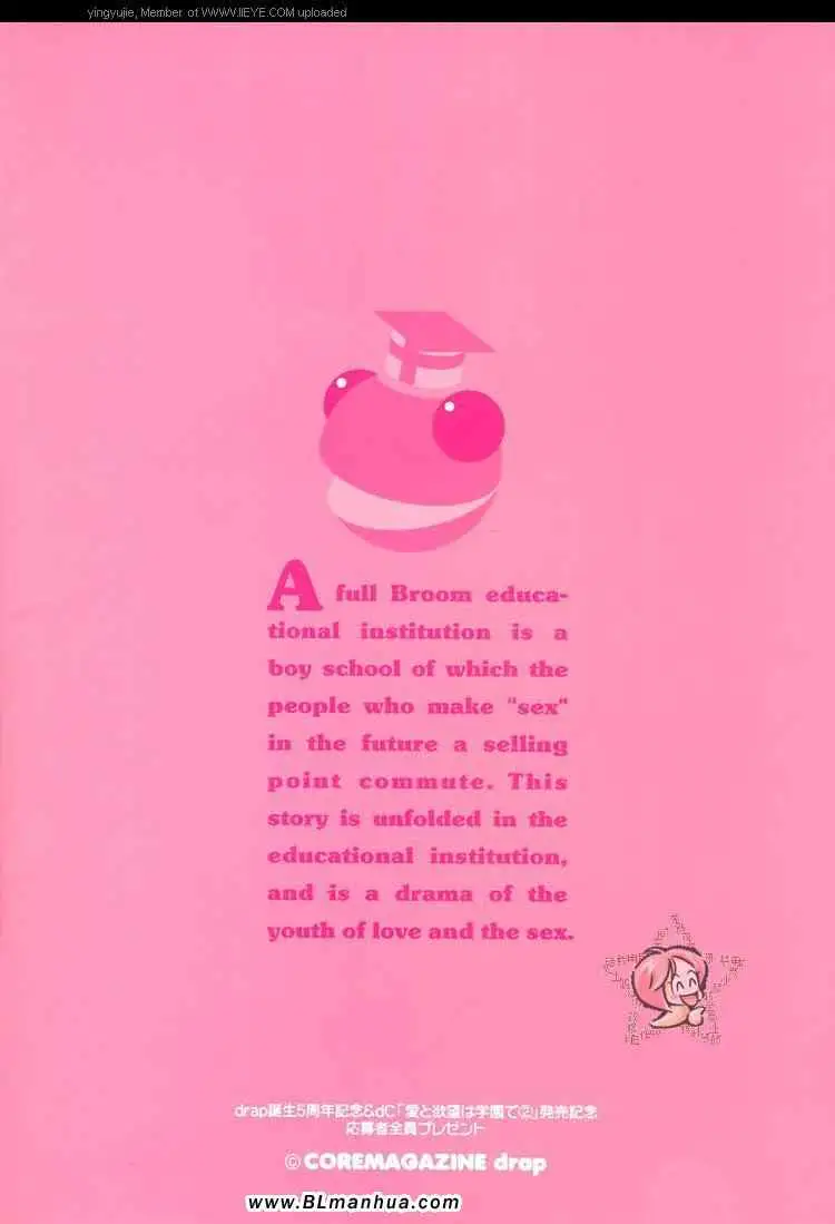 爱与欲望之学园学园度假篇