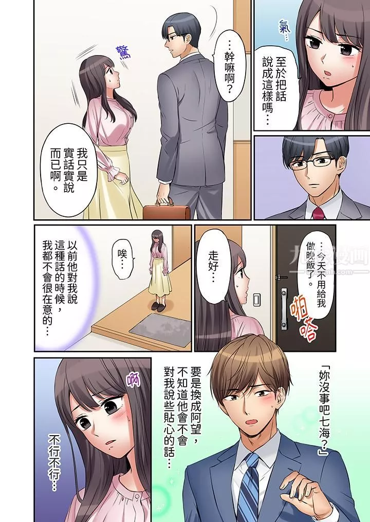 「還能再高潮3次吧？」丈夫沒回家，人妻被精力無限的小叔子弄得高潮不斷第15話