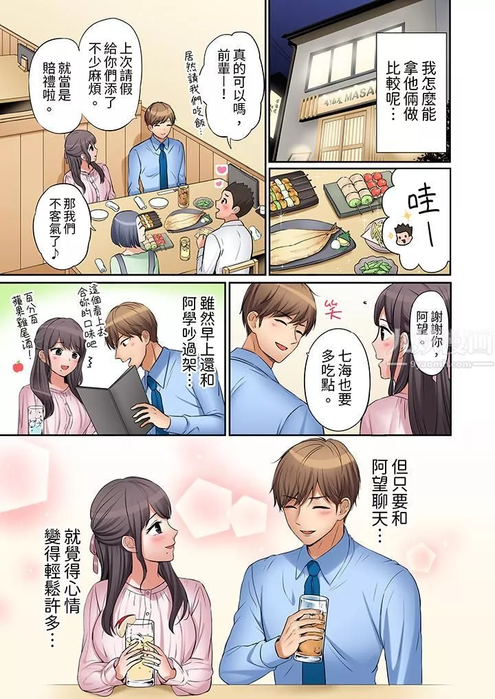 「还能再高潮3次吧？」丈夫没回家，人妻被精力无限的小叔子弄得高潮不断-第15话 - 图片 12