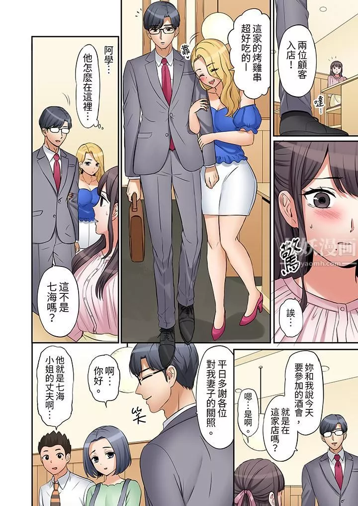 「还能再高潮3次吧？」丈夫没回家，人妻被精力无限的小叔子弄得高潮不断-第15话 - 图片 13