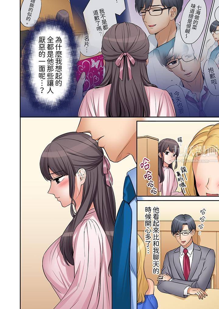 「还能再高潮3次吧?」丈夫没回家,人妻被精力无限的小叔子弄得高潮不断第16话