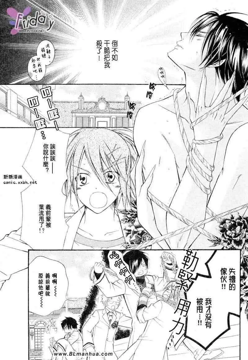 爱与欲望之学园义＆叶流篇[前篇]