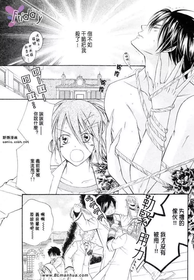 爱与欲望之学园义＆叶流篇[前篇]