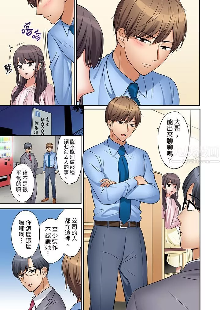 「還能再高潮3次吧？」丈夫沒回家，人妻被精力無限的小叔子弄得高潮不斷第16話