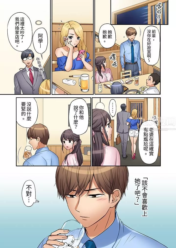 「還能再高潮3次吧？」丈夫沒回家，人妻被精力無限的小叔子弄得高潮不斷第16話