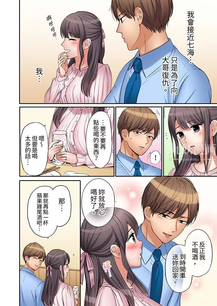 「还能再高潮3次吧？」丈夫没回家，人妻被精力无限的小叔子弄得高潮不断-第16话 - 图片 7