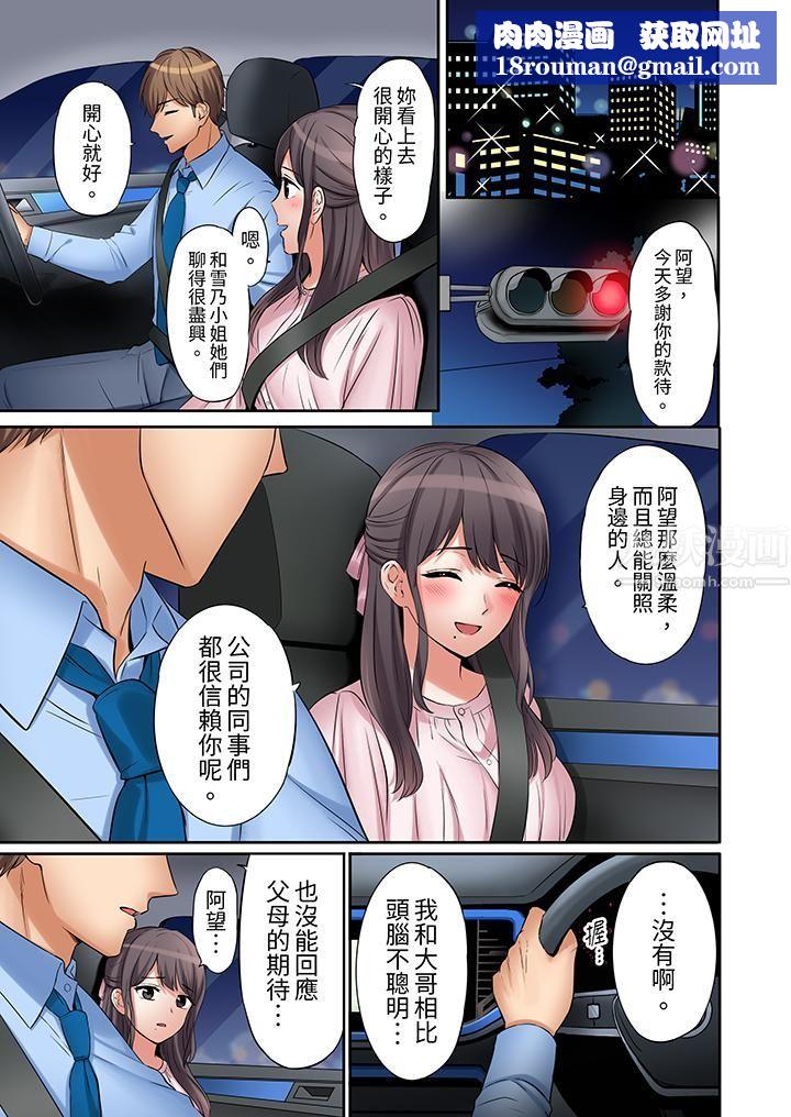 「还能再高潮3次吧?」丈夫没回家,人妻被精力无限的小叔子弄得高潮不断第16话