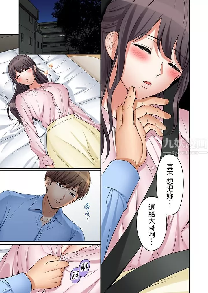 「還能再高潮3次吧？」丈夫沒回家，人妻被精力無限的小叔子弄得高潮不斷第16話