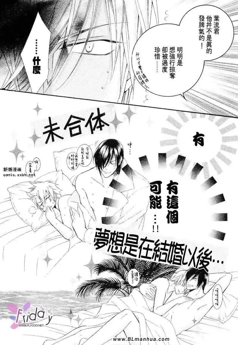 爱与欲望之学园-义＆叶流篇[前篇] - 图片 11