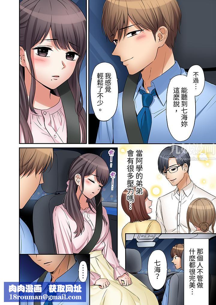 「还能再高潮3次吧？」丈夫没回家，人妻被精力无限的小叔子弄得高潮不断第16话