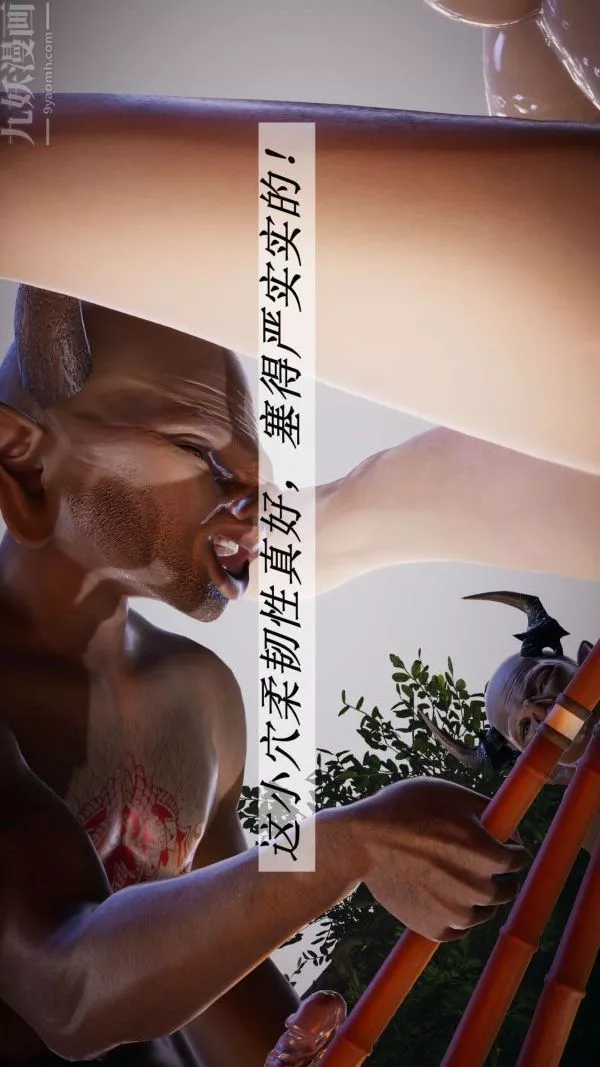 [3D]鬥羅玉傳第20章-羊入虎口09話