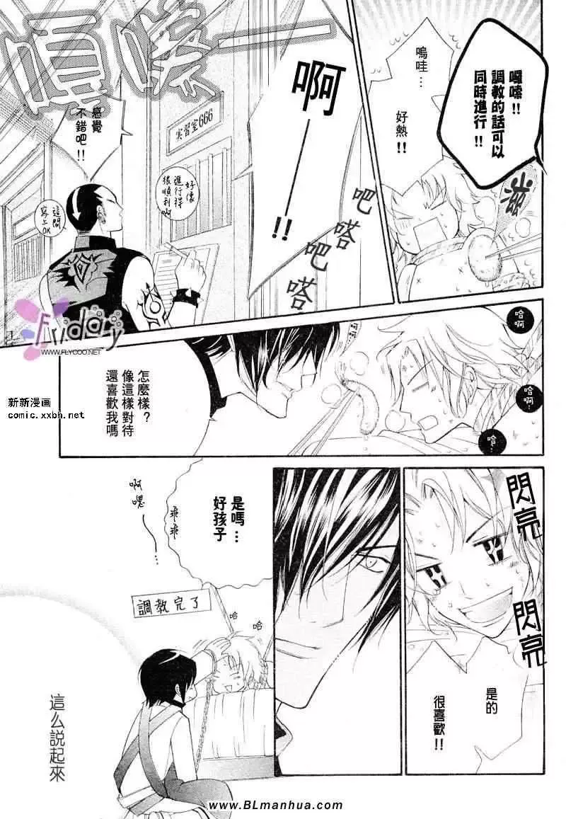 爱与欲望之学园义＆叶流篇[前篇]