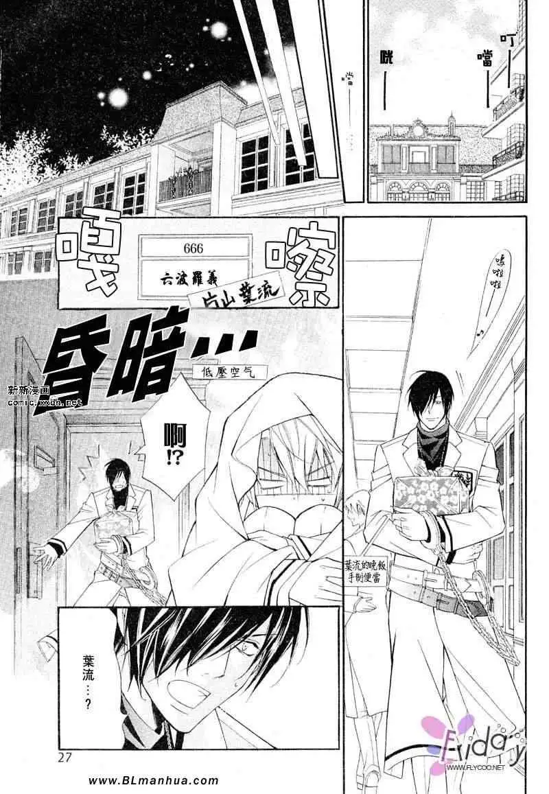 爱与欲望之学园义＆叶流篇[前篇]