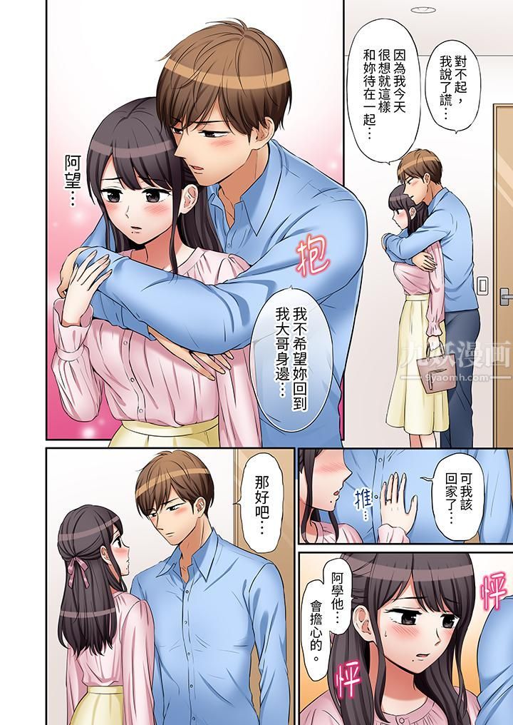 「还能再高潮3次吧？」丈夫没回家，人妻被精力无限的小叔子弄得高潮不断第18话