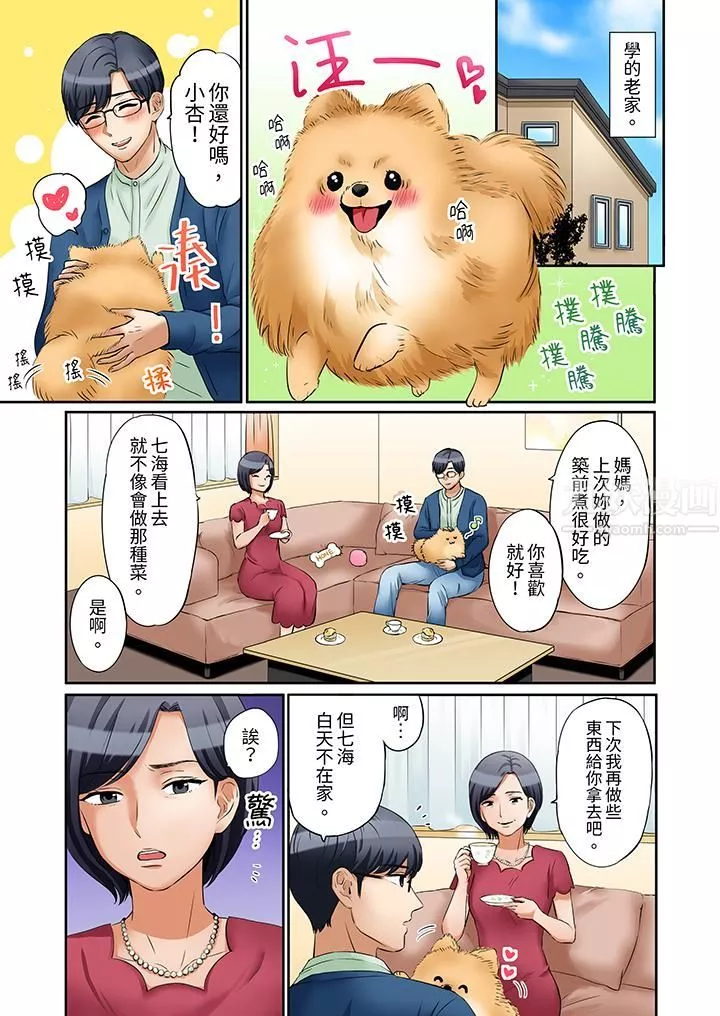 「還能再高潮3次吧？」丈夫沒回家，人妻被精力無限的小叔子弄得高潮不斷第18話