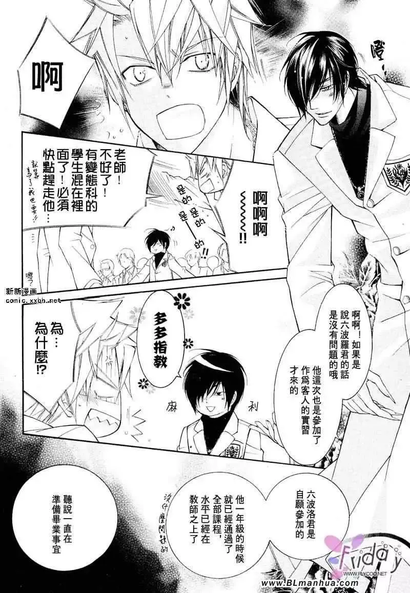 爱与欲望之学园义＆叶流篇[后篇]