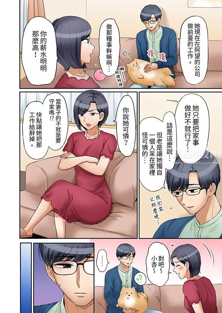 「还能再高潮3次吧？」丈夫没回家，人妻被精力无限的小叔子弄得高潮不断-第18话 - 图片 5