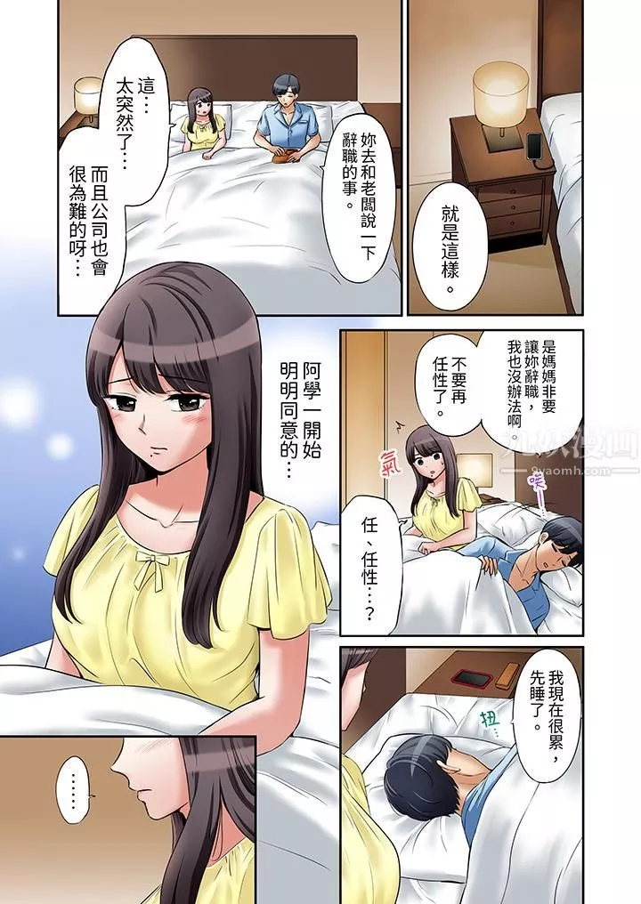 「還能再高潮3次吧？」丈夫沒回家，人妻被精力無限的小叔子弄得高潮不斷第18話