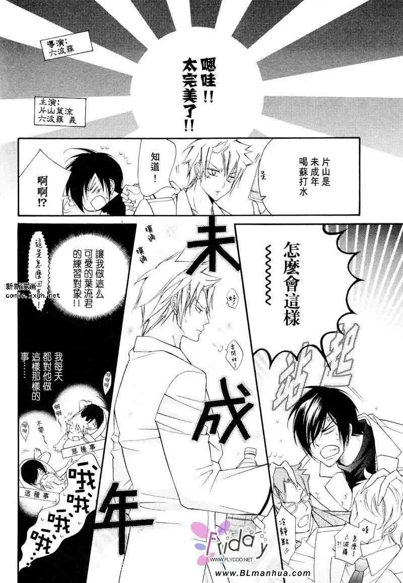 爱与欲望之学园义＆叶流篇[后篇]