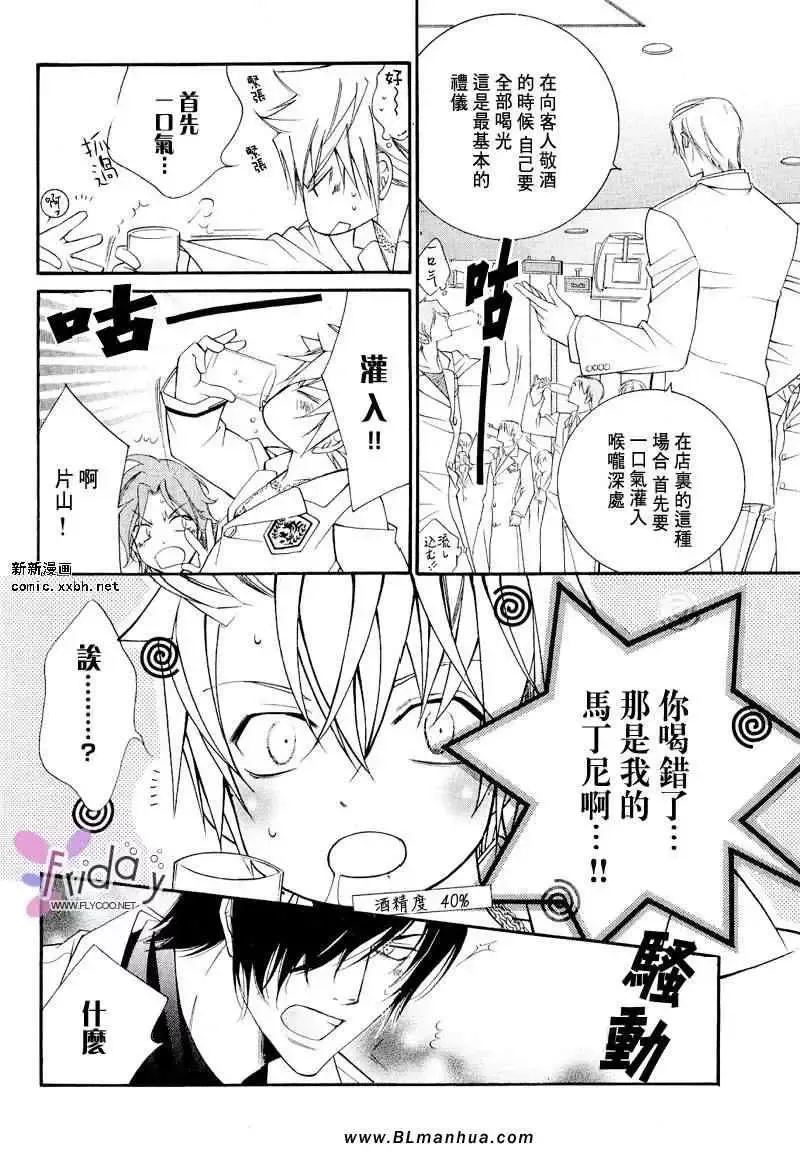 爱与欲望之学园义＆叶流篇[后篇]