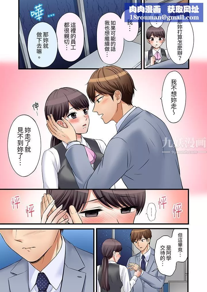 「还能再高潮3次吧？」丈夫没回家，人妻被精力无限的小叔子弄得高潮不断-第18话 - 图片 8