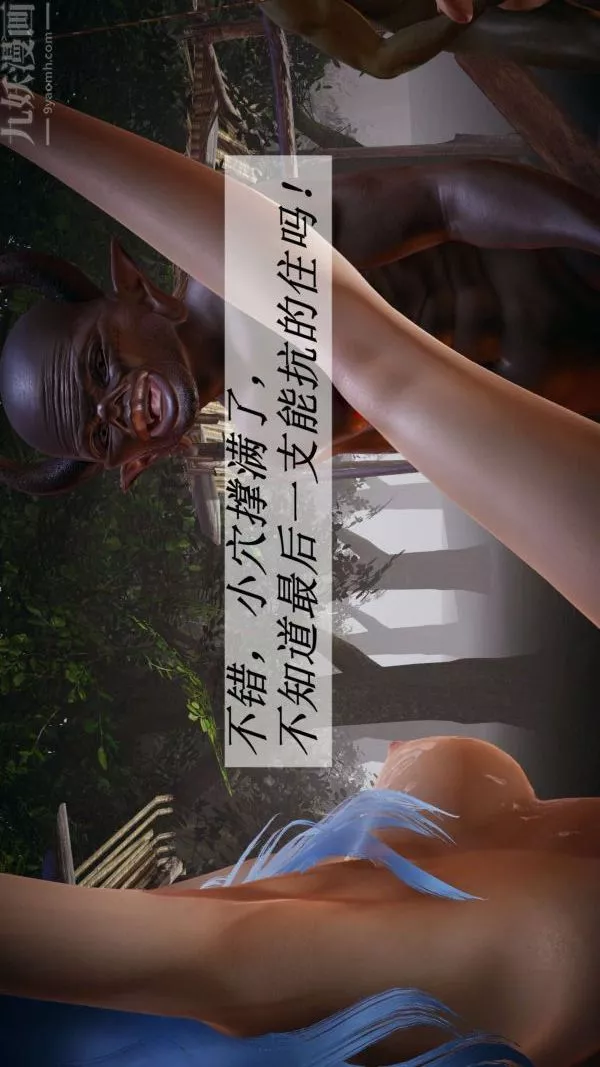 [3D]鬥羅玉傳第20章-羊入虎口09話