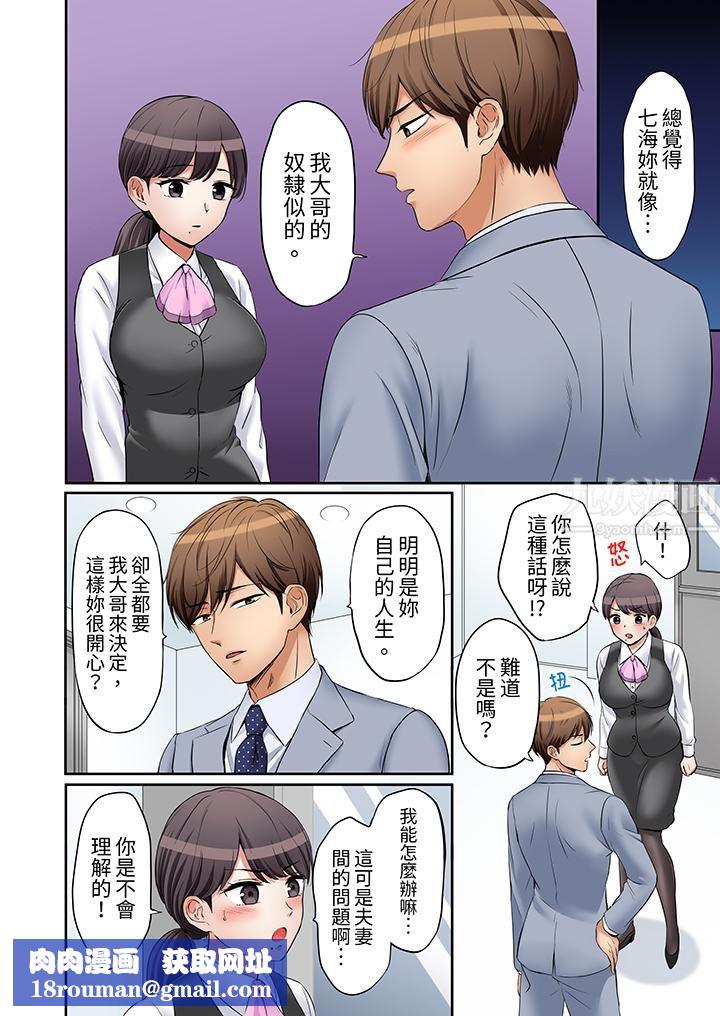 「还能再高潮3次吧？」丈夫没回家，人妻被精力无限的小叔子弄得高潮不断第18话