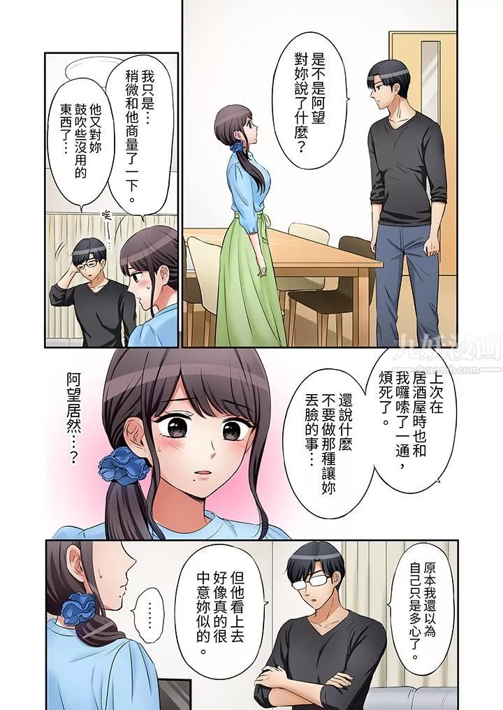 「还能再高潮3次吧？」丈夫没回家，人妻被精力无限的小叔子弄得高潮不断-第18话 - 图片 12