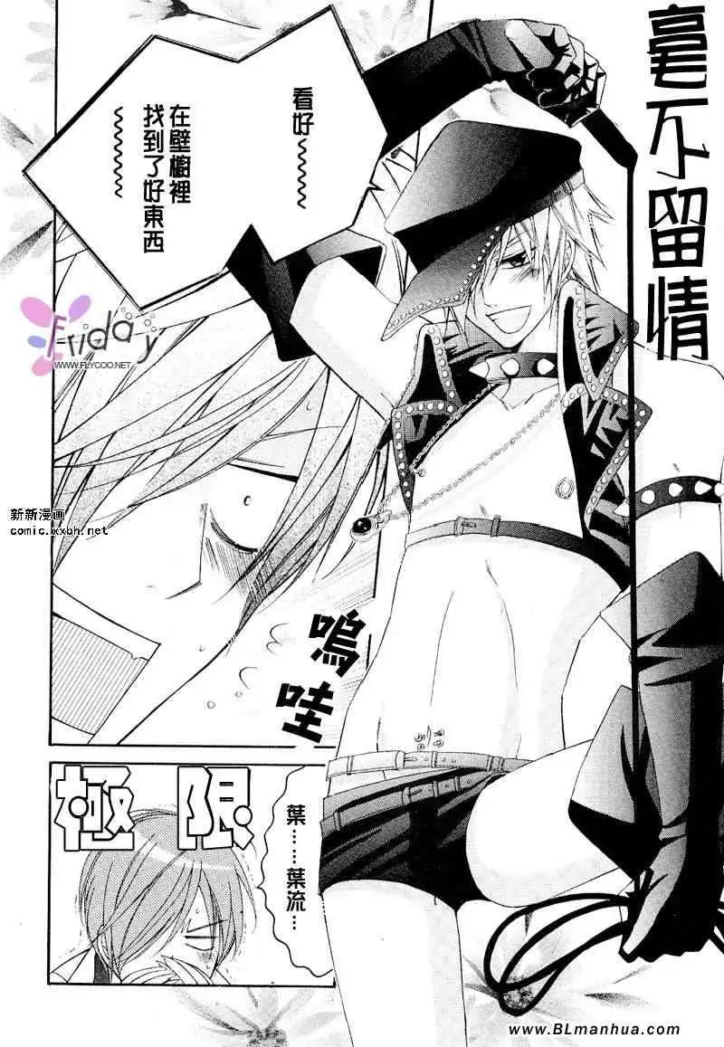 爱与欲望之学园义＆叶流篇[后篇]