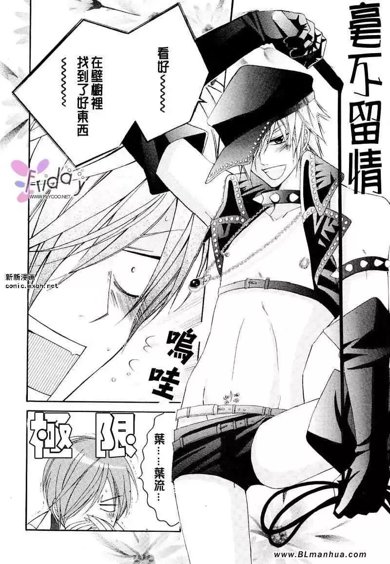 爱与欲望之学园义＆叶流篇[后篇]