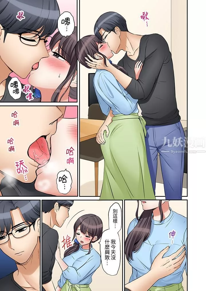 「还能再高潮3次吧？」丈夫没回家，人妻被精力无限的小叔子弄得高潮不断-第19话 - 图片 2
