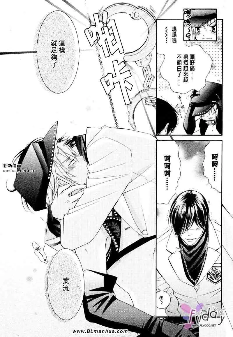 爱与欲望之学园义＆叶流篇[后篇]