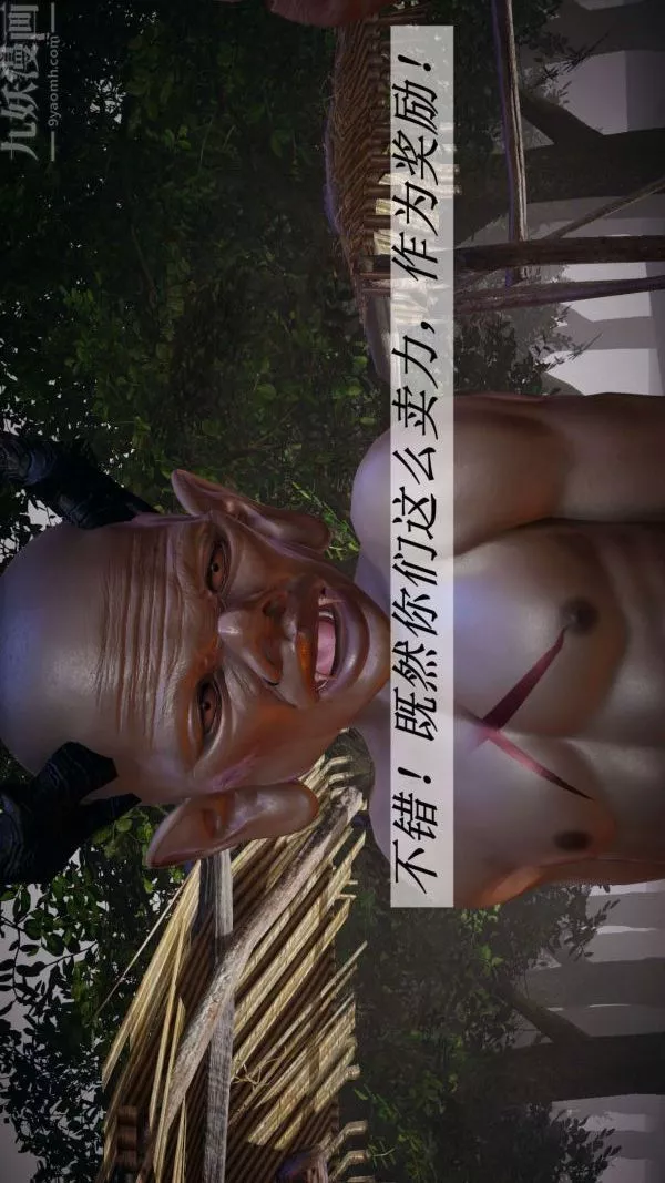 [3D]斗罗玉传-第20章-羊入虎口09话 - 图片 48