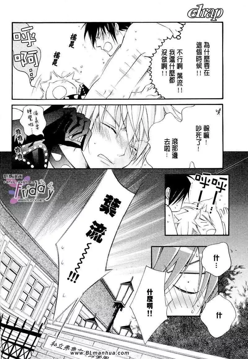 爱与欲望之学园义＆叶流篇[后篇]