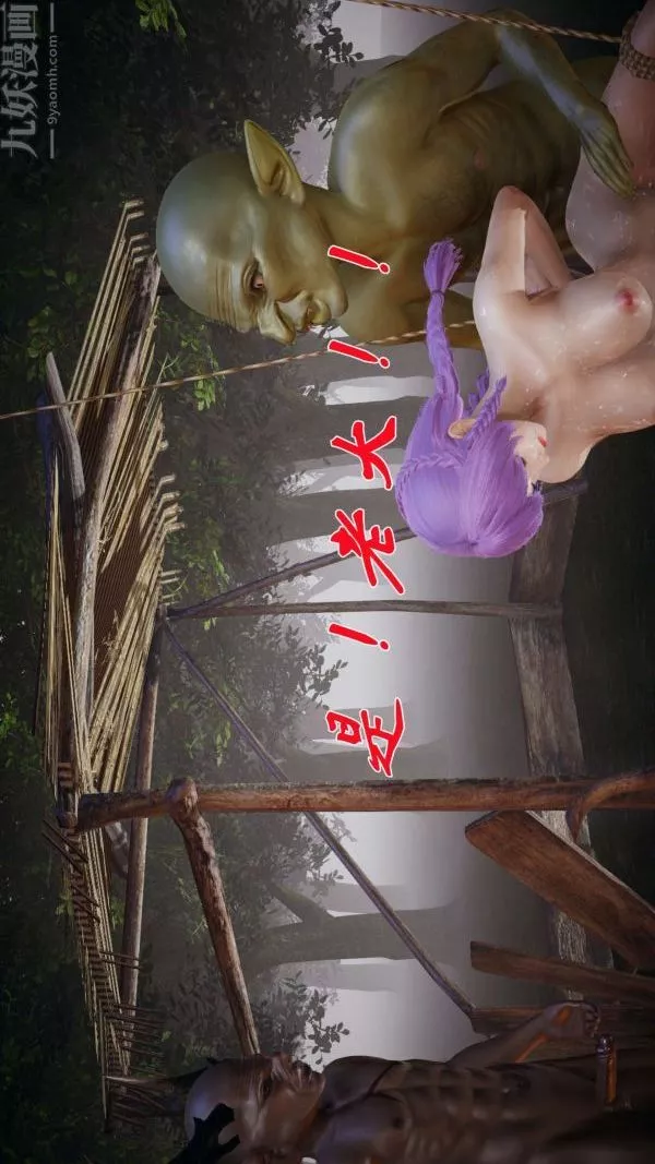 [3D]鬥羅玉傳第20章-羊入虎口09話