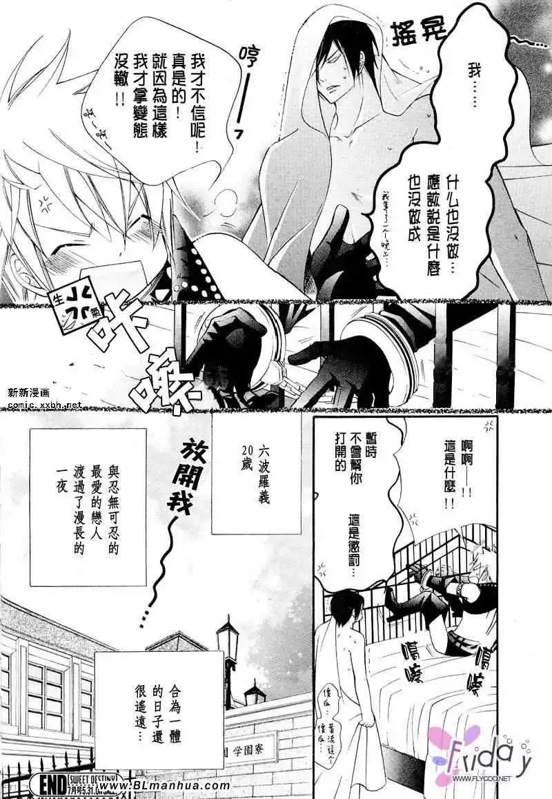 爱与欲望之学园-义＆叶流篇[后篇] - 图片 32