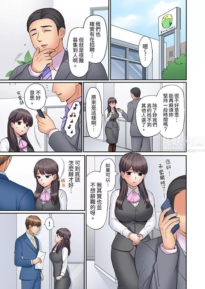 「还能再高潮3次吧？」丈夫没回家，人妻被精力无限的小叔子弄得高潮不断-第20话 - 图片 2