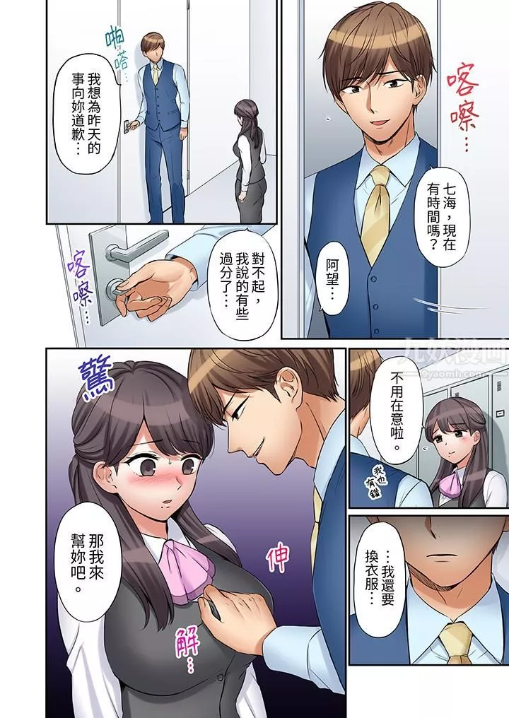 「还能再高潮3次吧？」丈夫没回家，人妻被精力无限的小叔子弄得高潮不断-第20话 - 图片 5