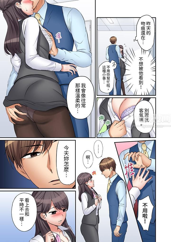 「还能再高潮3次吧？」丈夫没回家，人妻被精力无限的小叔子弄得高潮不断第20话