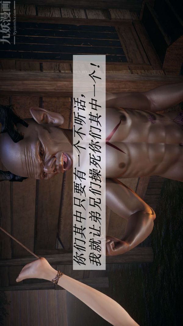 [3D]鬥羅玉傳第20章-羊入虎口09話