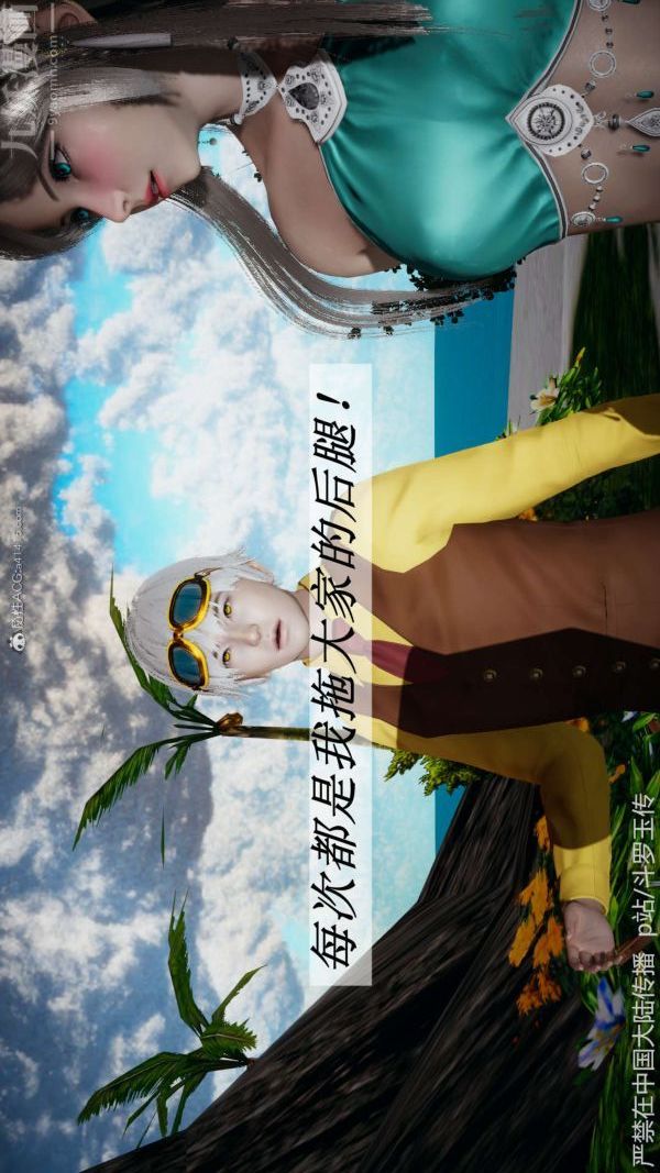 [3D]鬥羅玉傳第21章-遇袭01話